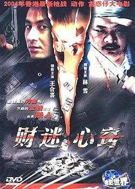 日本欧美激情视频二区海报