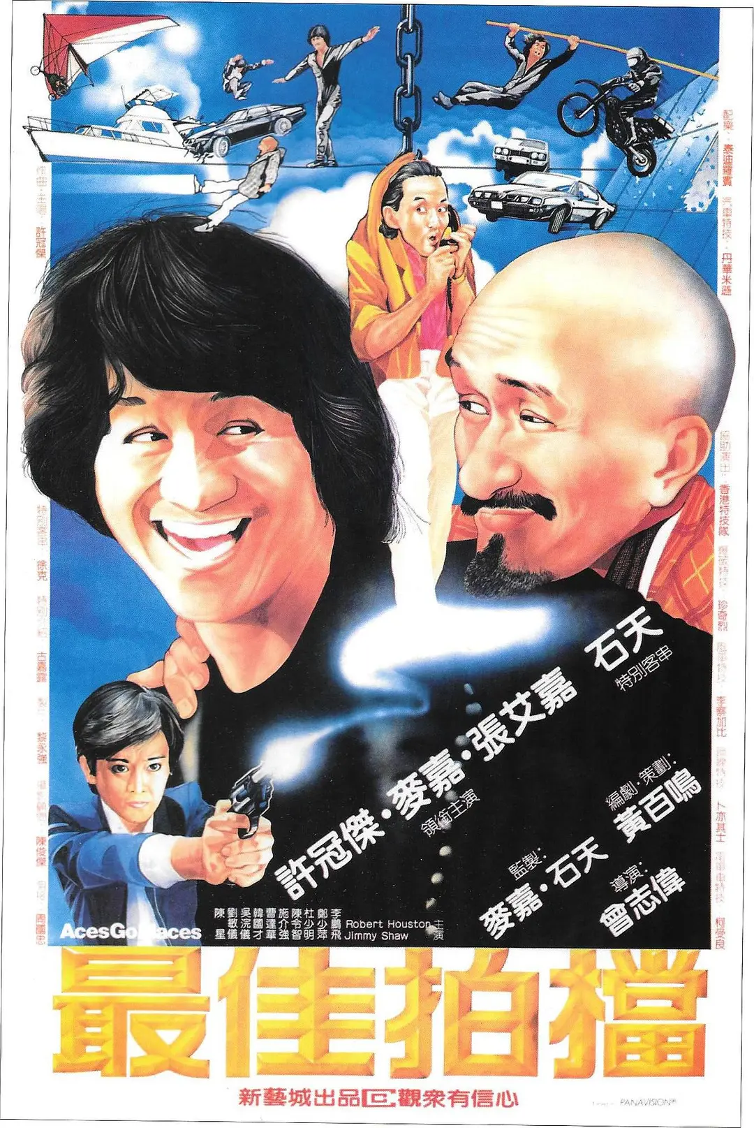 亚洲欧美色一区二区三区海报