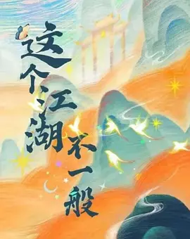 亚洲图片在线海报