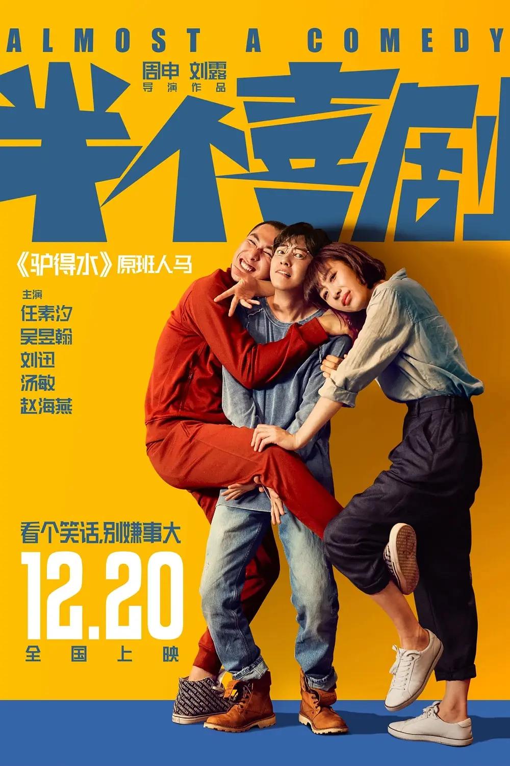 国产精品理论片在线观看海报