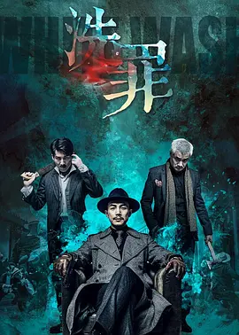 亚洲日韩另类大秀综合海报