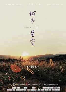 2020亚洲中文字幕久在线海报