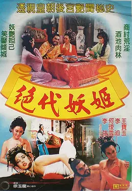 2020亚洲中文字幕久在线海报
