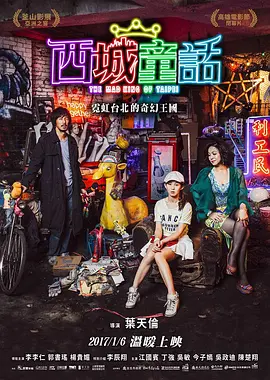 欧美在线观看不卡海报