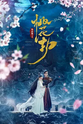 中文精品无码中文字幕无码专区海报