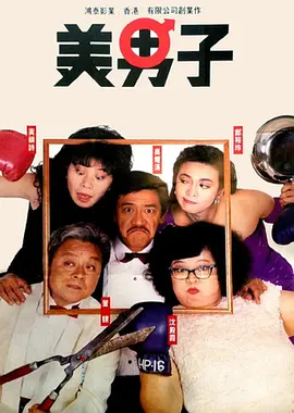 婷婷综合久久中文字幕海报