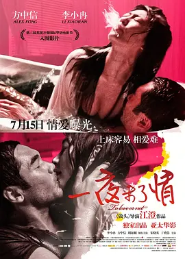 性强烈的欧美三级视频海报