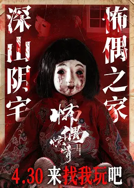 国产成人免费av片在线观看海报