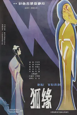 精品久久久久久久久免费午夜福利海报