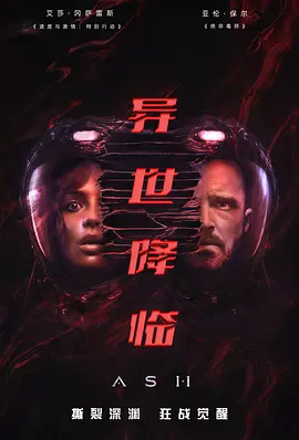 亚洲一级免费在线免费视频_大伊香蕉精品视频在线野外_国产亚洲欧美在线观看一区_国产亚洲欧美在线专区 - BD英语电影全集观看海报