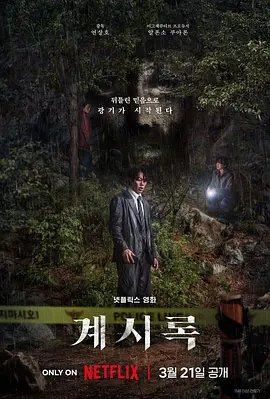 十八禁免费观看网站海报