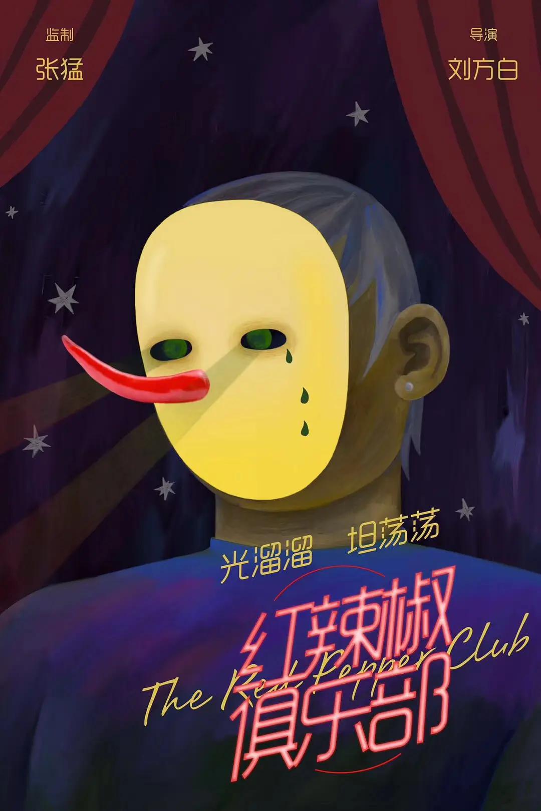 91精品国产综合久久婷婷香蕉海报