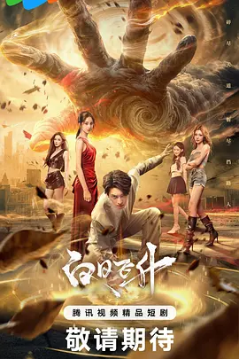 欧美在线一区二区三区精品海报
