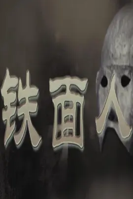 av无码不卡免费网址 - 神马电影在线观看海报