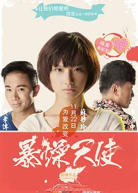 国产午夜精品久久久久免费视海报