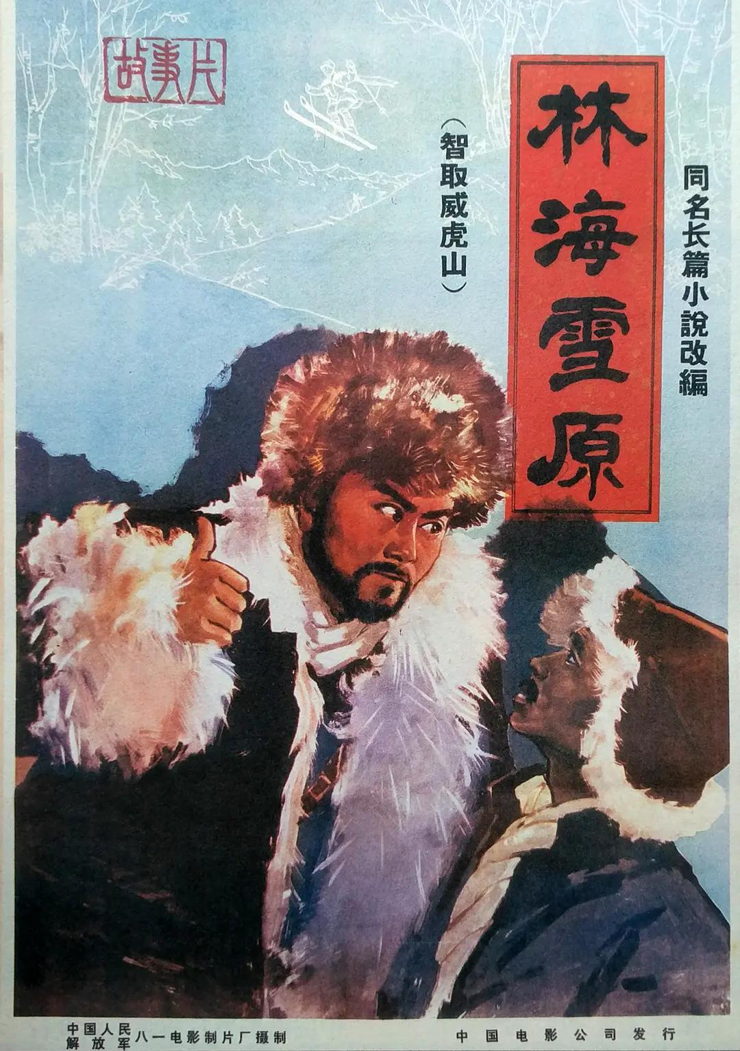 在线观看亚洲精品福利片海报