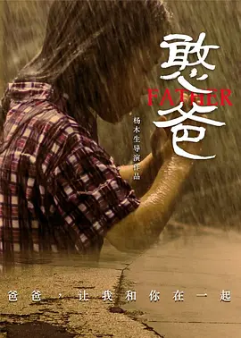 噜噜嘿在线视频免费观看海报