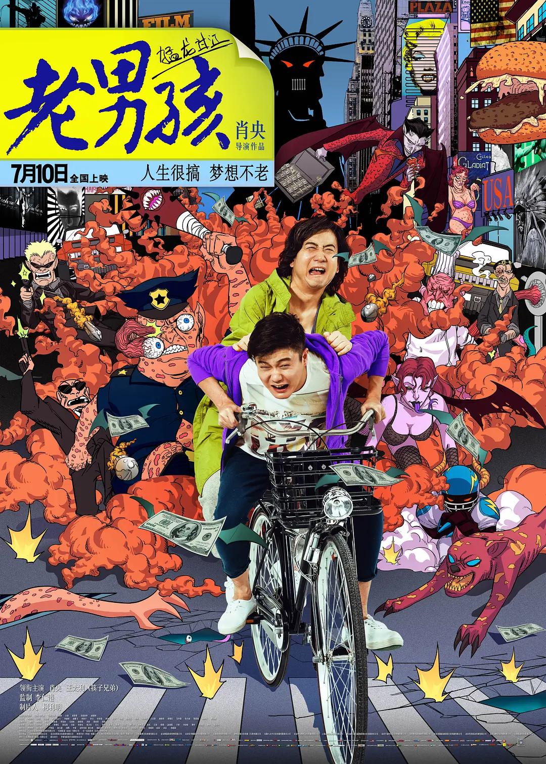 序列号等海报