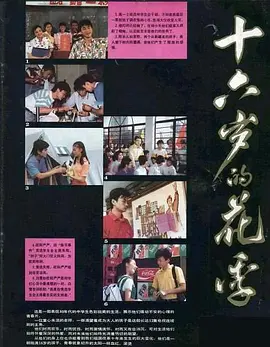 我把娇妻送朋友调教三个月海报