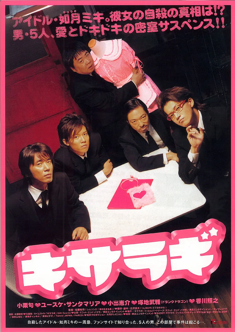 久久久精品日本一区二区三区海报