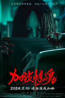 欧美日韩国产成人高清视频海报