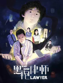 中文字幕一区二区三区电影海报