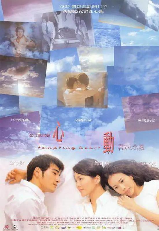 国产亚洲精品高清在线海报