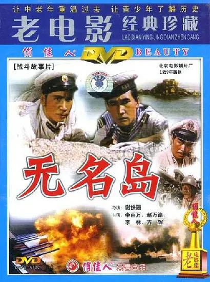 欧美日本台湾在线海报