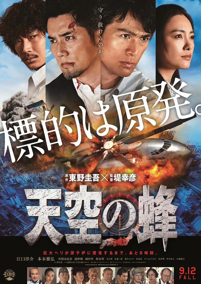 花蝴蝶电视剧免费观看海报