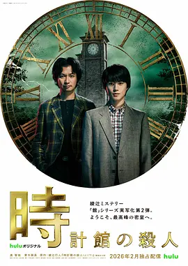 国产免费福利片海报