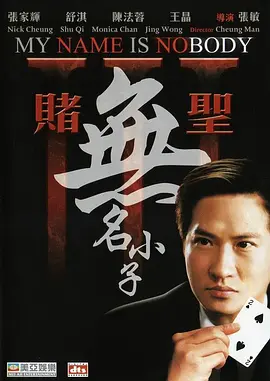 久久人人爽人人爽人人片av东京热海报