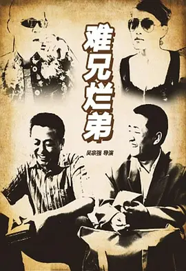 天天爱添天天爱添天天爱添海报