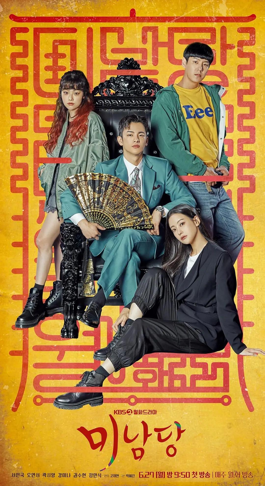 国产男优AⅤ麻豆海报