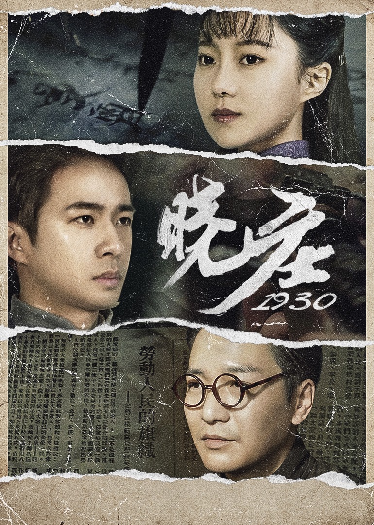 2020亚洲无码高清海报