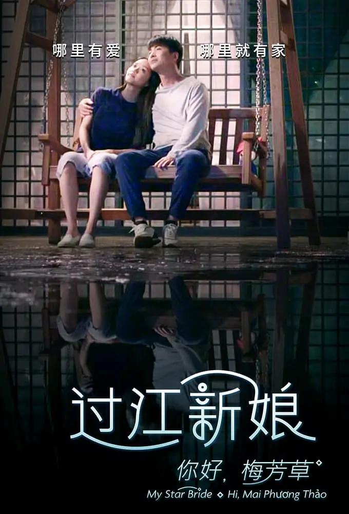 在线播放国产不卡免费视频海报