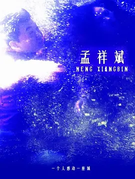 美女黄频久久-未删减国语版中文版海报