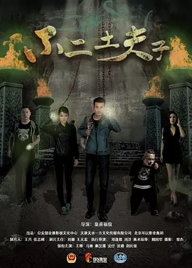 久草福利资源在线视频海报