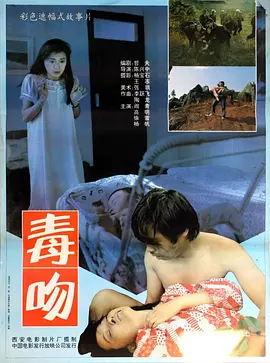 成全视频在线观看免费观看中文海报