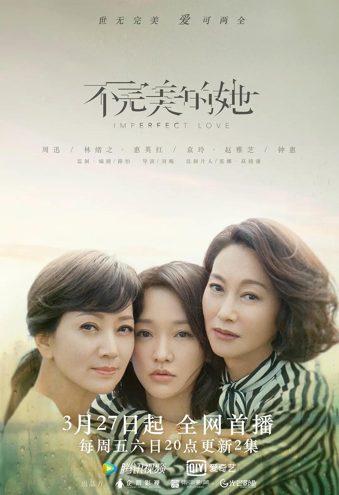 久久99国产精品久久海报