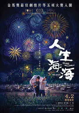 国产午夜无码专区喷水海报