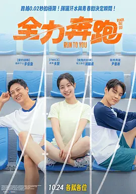 五月天天爽天天狠久久久综合海报