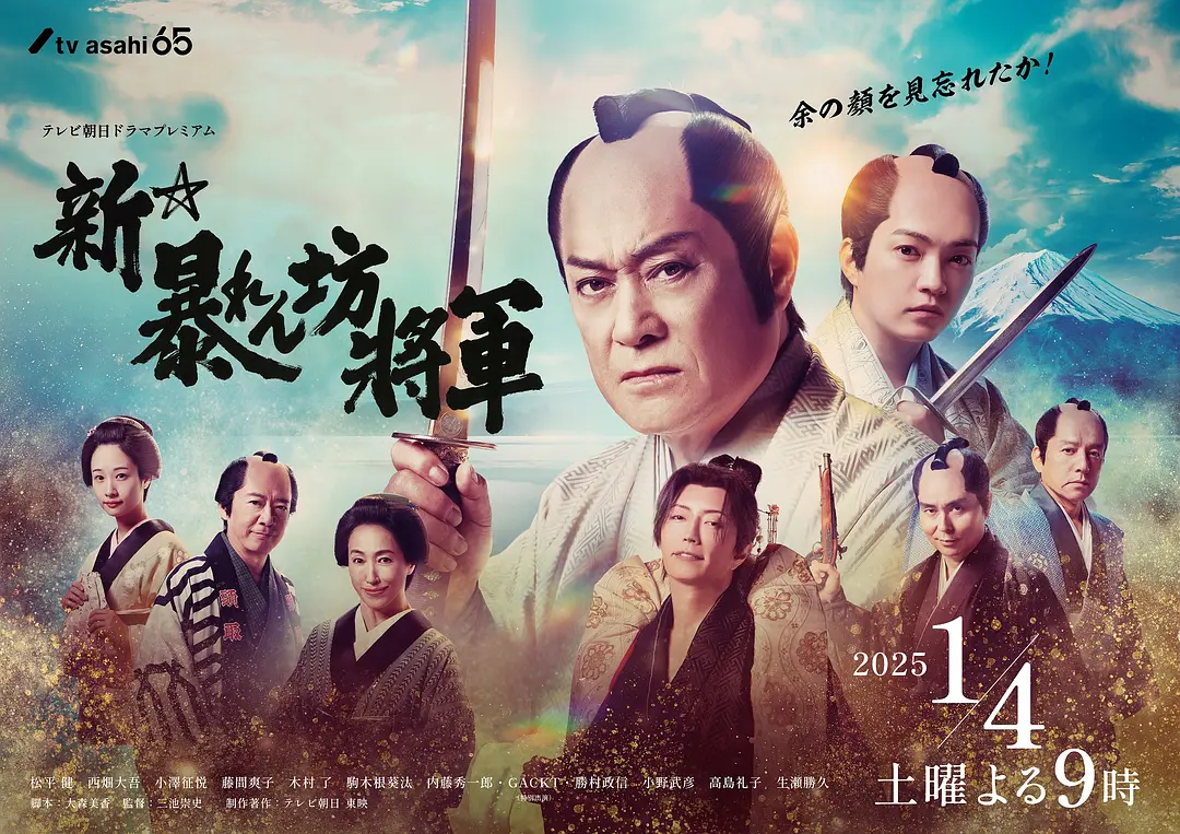 成全影视在线观看海报