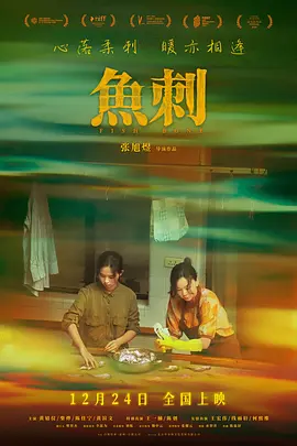 国产又粗又大的成人片在线观看海报