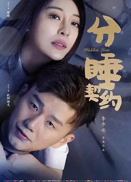 日本欧美一区二区三区乱码海报