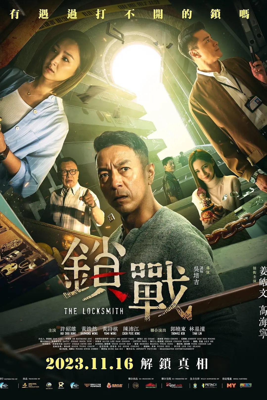 午夜理论片yy8840y影院免费海报