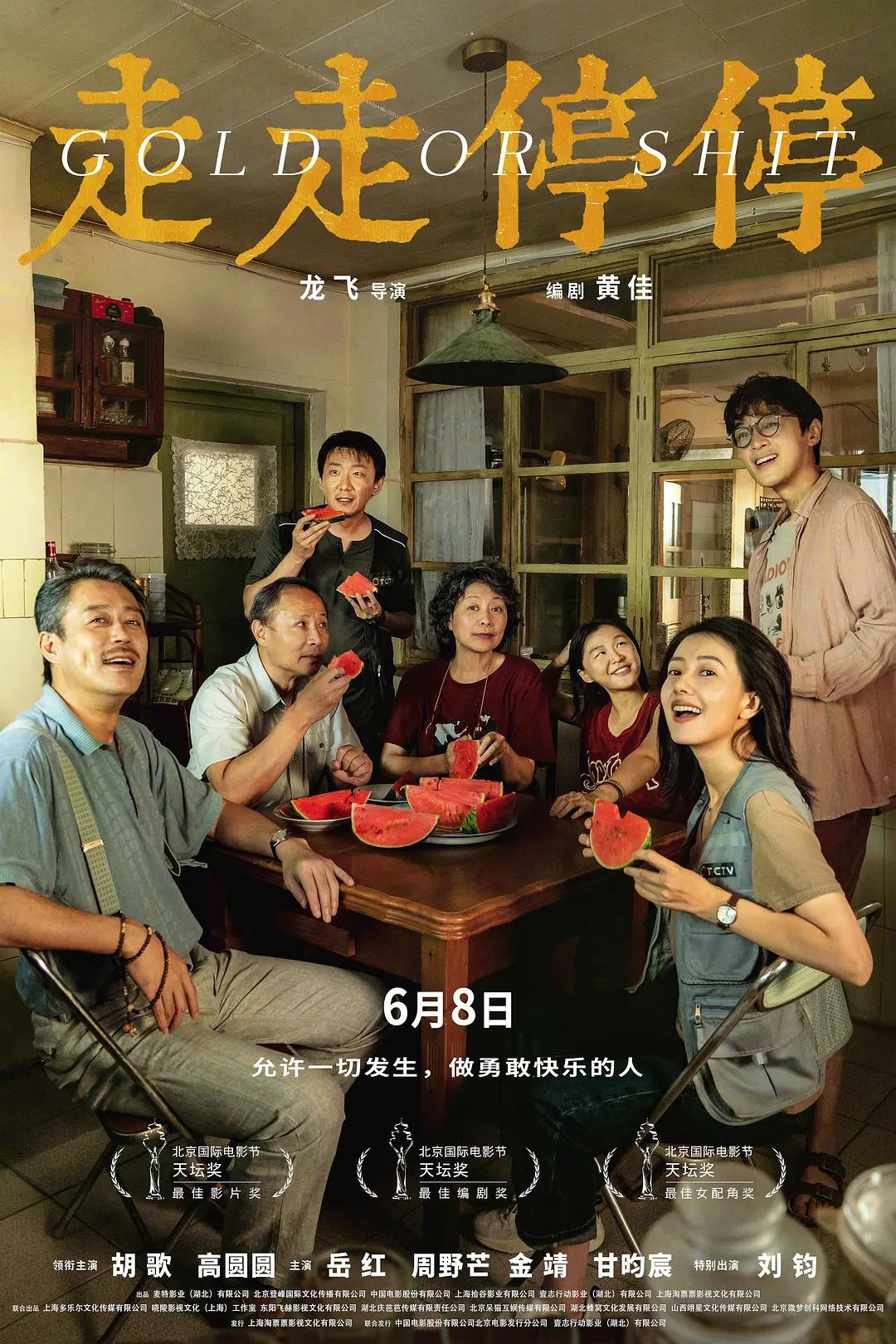 天天射影院海报