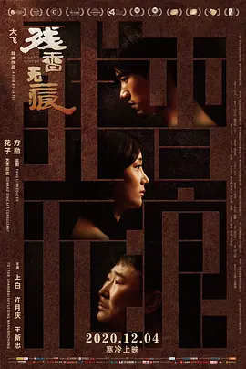 在线观看亚洲天堂海报