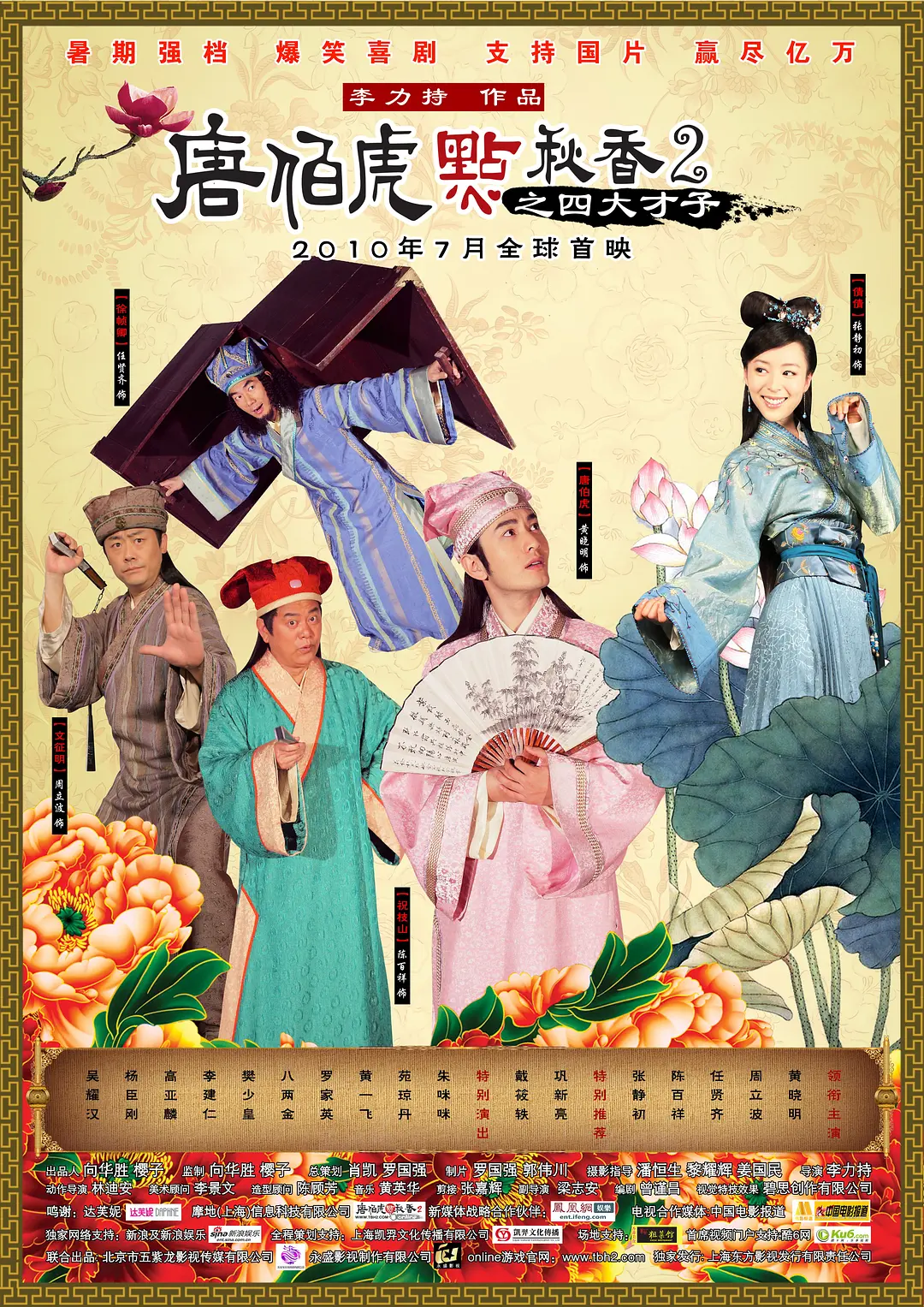 国产suv精品一区二区62海报