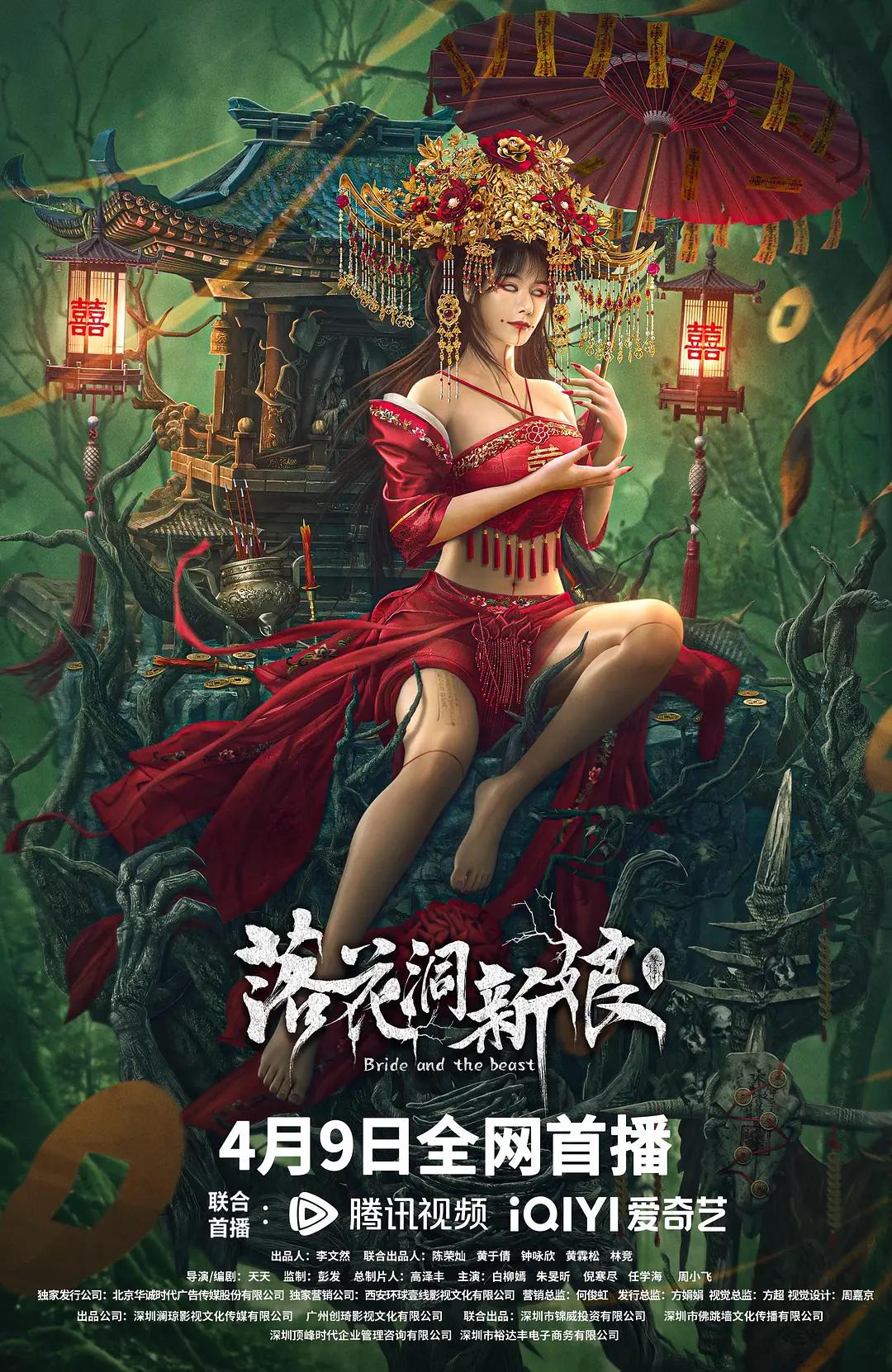 日韩美女被乱海报