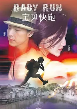 东北女人啪啪对白海报